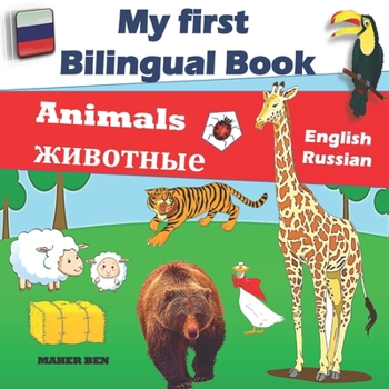 Paperback My First Bilingual Book-Animals: Bilingual Book (English-Russian) For Children And Beginners Book