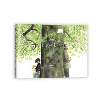 Hardcover A Tree That Knows Many Stories [Chinese] Book