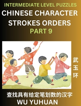 Counting Chinese Character Strokes Numbers (Part 9)- Intermediate Level Test Series, Learn Counting Number of Strokes in Mandarin Chinese Character Wr