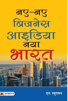 Hardcover Naye-Naye Business Idea: Naya Bharat [Hindi] Book