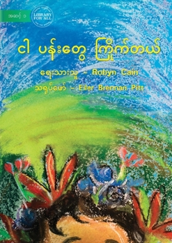 Paperback I Like Flowers - ငါ ပန်းတွေ ကြိုက်တယ် [Burmese] Book