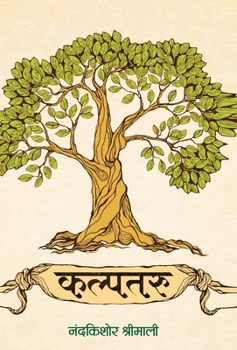 Hardcover Kalptaru [Hindi] Book