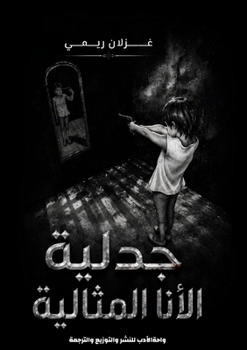 Paperback ????? ????? ???????? (Arabic Edition) [Arabic] Book