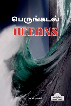 Paperback Oceans / பெருங்கடல் [Tamil] Book