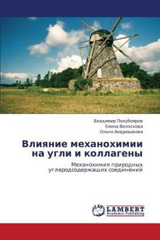 Paperback Vliyanie Mekhanokhimii Na Ugli I Kollageny [Russian] Book