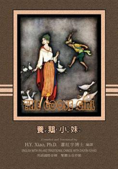 The Goose Girl (Traditional Chinese) : 07 Zhuyin Fuhao (Bopomofo) with IPA Paperback B&W
