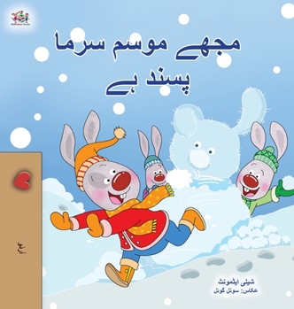 I Love Winter (Urdu Book for Kids) (Urdu Bedtime Collection) (Urdu Edition)