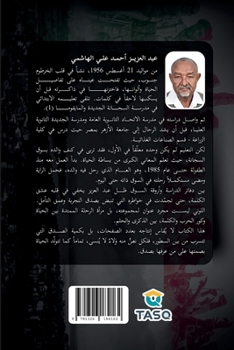 Paperback الفوضى: خواطر في مرآة مجت  [Arabic] Book