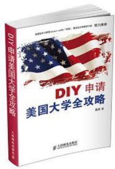 Paperback Promotions [] DIY apply for U.S. universities Raiders(Chinese Edition) [Chinese] Book