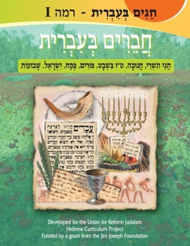 Paperback Vol 1 Chagim B'Ivrit Holidays Book