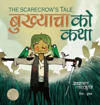 Hardcover बुख्याचाकाे कथा: An Award Winning Nepalese Picture Book [Nepali] Book