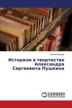 Paperback Istorizm V Tvorchestve Aleksandra Sergeevicha Pushkina [Russian] Book