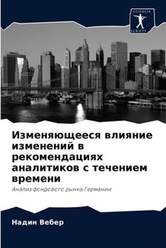 Paperback &#1048;&#1079;&#1084;&#1077;&#1085;&#1103;&#1102;&#1097;&#1077;&#1077;&#1089;&#1103; &#1074;&#1083;&#1080;&#1103;&#1085;&#1080;&#1077; &#1080;&#1079;& [Russian] Book