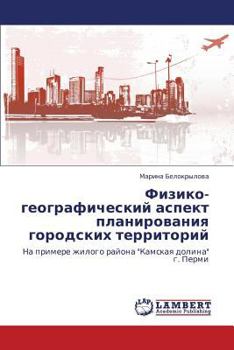 Paperback Fiziko-Geograficheskiy Aspekt Planirovaniya Gorodskikh Territoriy [Russian] Book