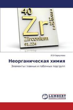 Paperback Neorganicheskaya khimiya [Russian] Book