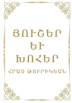Paperback Remembrances and Reflections [Armenian] Book