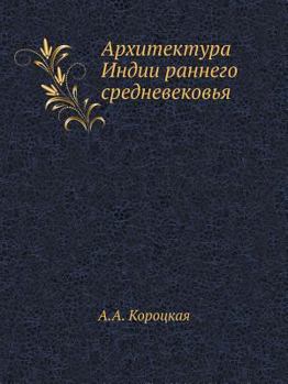 Paperback Arhitektura Indii Rannego Srednevekov'ya [Russian] Book