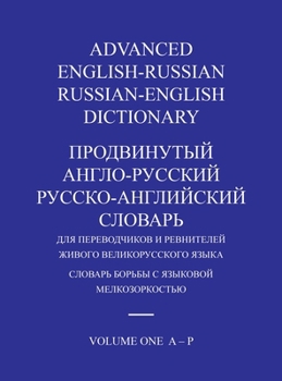 Hardcover Advanced English-Russian/Russian-English Dictionary Hardback Volume One Book