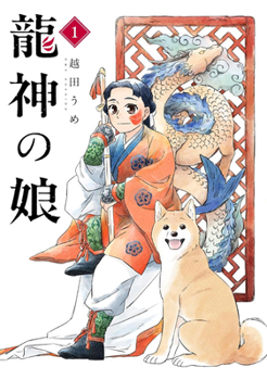 Paperback Daughter of the Dragon God 01 Book