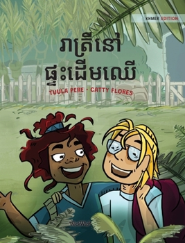Hardcover រាត្រីនៅផ្ទះដើមឈើ: Khmer Edition of "The Tree Ho [Khmer] Book