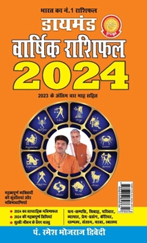 Paperback Diamond Varshik Rashiphal 2024 (डायमंड वार्षिक राश [Hindi] Book