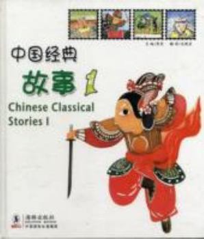 Hardcover Chinese Classical Stories 1 Book