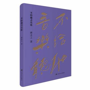 Paperback ?????? [Chinese] Book
