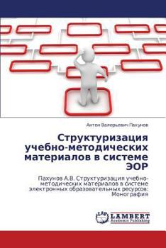 Paperback Strukturizatsiya Uchebno-Metodicheskikh Materialov V Sisteme Eor [Russian] Book