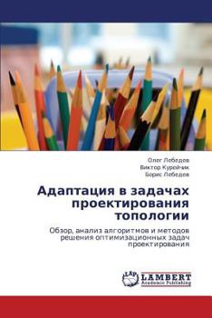 Paperback Adaptatsiya V Zadachakh Proektirovaniya Topologii [Russian] Book