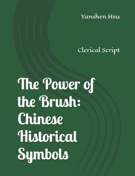 Paperback The Power of the Brush: Chinese Historical Symbols &#65288;Clerical Script&#65289; &#31558;&#31934;&#22696;&#22937;&#65306;&#20013;&#22283;&#2 Book