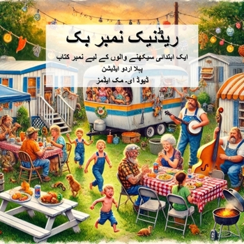 Paperback ریڈنیک نمبر بک: ایک ابتدا [Urdu] [Large Print] Book