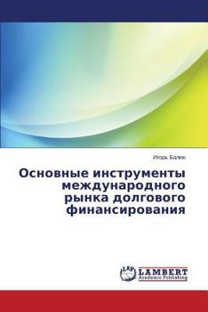 Paperback Osnovnye instrumenty mezhdunarodnogo rynka dolgovogo finansirovaniya [Russian] Book