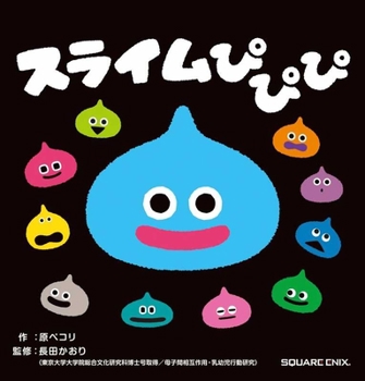 Paperback Slime Pipipi [Japanese] Book