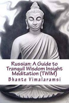 Paperback Russian: A Guide to Tranquil Wisdom Insight Meditation (Twim): Russian Language Edition [Russian] Book