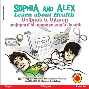 Sophia and Alex Learn About Health: ?????? ? ?????? ... ? (Armenian Edition)