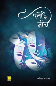 Paperback Parton ke neechey [Hindi] Book