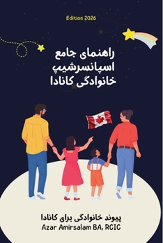 ??????? ???? ?????????? ... ???? ?????? (Persian Edition)