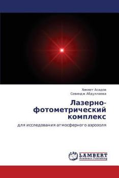 Paperback Lazerno-Fotometricheskiy Kompleks [Russian] Book