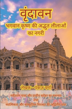 Paperback &#2357;&#2371;&#2306;&#2342;&#2366;&#2357;&#2344; - &#2349;&#2327;&#2357;&#2366;&#2344; &#2325;&#2371;&#2359;&#2381;&#2339; &#2325;&#2368; &#2309;&#23 Book