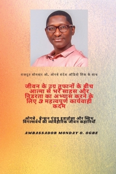 ???? ?? ???? ??????? ?? ... (Hindi Edition)