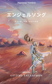 Paperback Angelsong Japanese Version [Japanese] Book