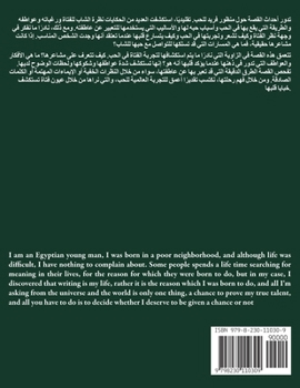 Paperback نبض القلب - الفتاة التي بد [Arabic] Book