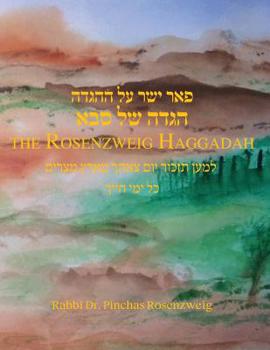 Rosenzweig Haggadah