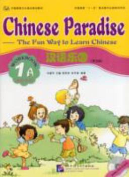 Paperback Chinese Paradise Workbook 1a (Incl. 1cd) [Chinese] Book