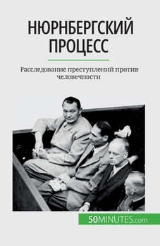 Paperback &#1053;&#1102;&#1088;&#1085;&#1073;&#1077;&#1088;&#1075;&#1089;&#1082;&#1080;&#1081; &#1087;&#1088;&#1086;&#1094;&#1077;&#1089;&#1089;: &#1056;&#1072; [Russian] Book