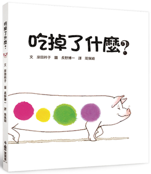 Hardcover What Did You Eat? [Chinese] Book