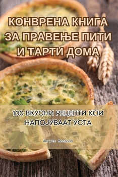 Paperback КОНВРЕНА КНИГА ЗА ПРАВЕЊ [Macedonian] Book