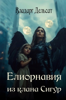 ?????????? ?? ????? ????? (Russian Edition)