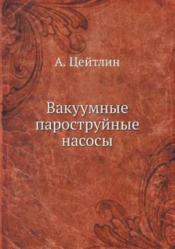 Paperback Vakuumnye Parostrujnye Nasosy [Russian] Book