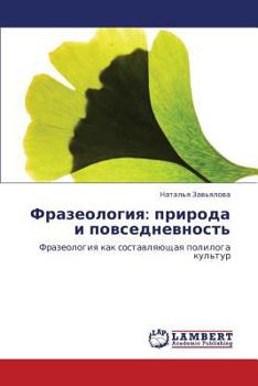 Paperback Frazeologiya: priroda i povsednevnost' [Russian] Book